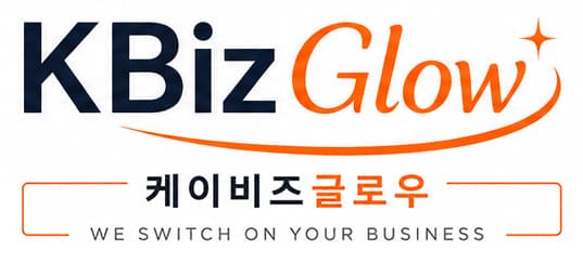 KBizGlow 케이비즈글로우